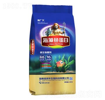 海藻魚蛋白微生物菌劑-海廣大-海潤豐