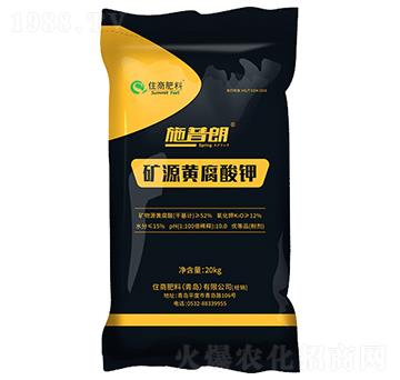 礦源黃腐酸鉀-施普朗-住商肥料