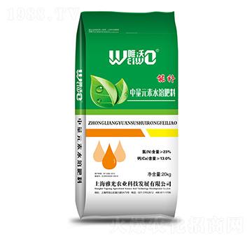 中量元素水溶肥料-能補-唯沃-雅光農(nóng)業(yè)