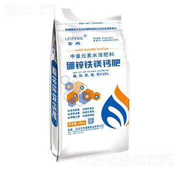 中量元素水溶肥料-硼鋅鐵鎂鈣肥-雷鵬肥業(yè)