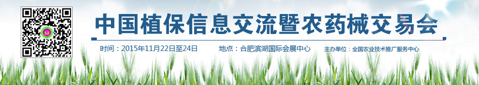 2015��31��ֲ����Ϣ�������r(n��ng)ˎе���ו�(hu��)