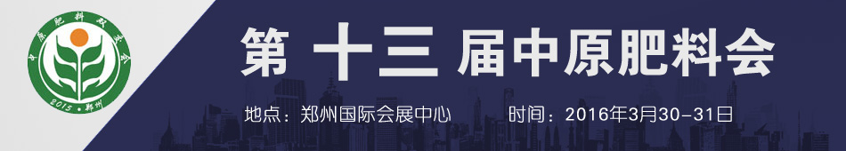 2016��ʮ������ԭ���ϣ��r(n��ng)�Y���a(ch��n)Ʒ��������Ϣ������